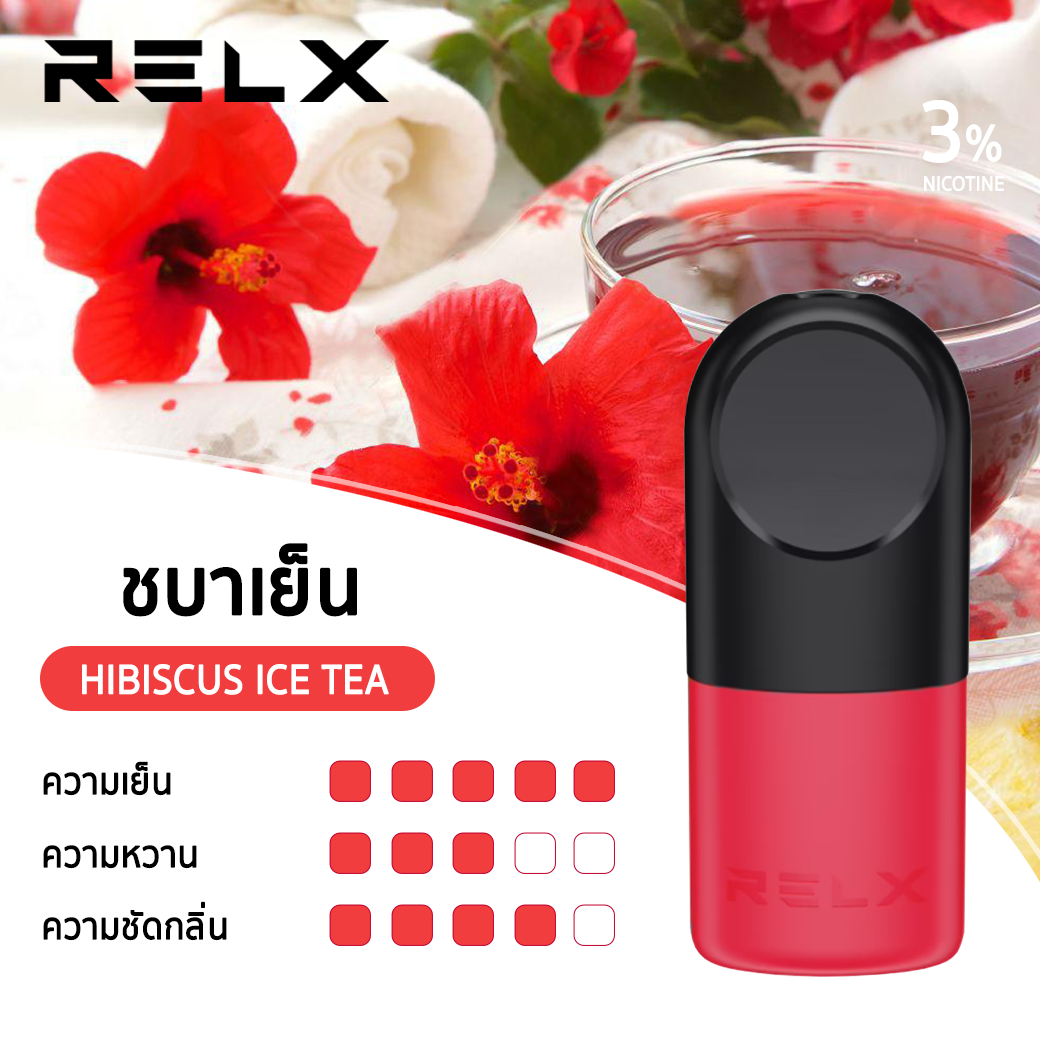 RELX Infinity Hibiscus Ice Tea กลิ่นชบาเย็น