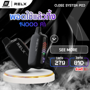 relx novo